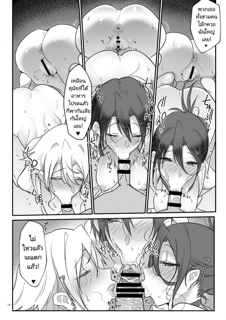 เที่ยวบ่อน้ำพุร้อนกับ 3 สาว [SHIS (Z-ton)] Mesudachi Onsen Ana No Yu  Mesudachi Hot Springs Holes and Baths หน้า 18