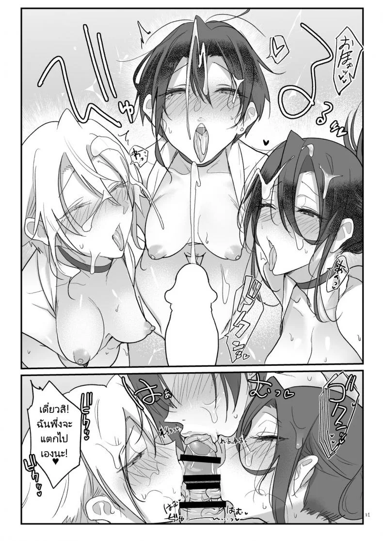 เที่ยวบ่อน้ำพุร้อนกับ 3 สาว [SHIS (Z-ton)] Mesudachi Onsen Ana No Yu  Mesudachi Hot Springs Holes and Baths หน้า 19