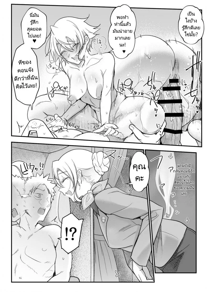เที่ยวบ่อน้ำพุร้อนกับ 3 สาว [SHIS (Z-ton)] Mesudachi Onsen Ana No Yu  Mesudachi Hot Springs Holes and Baths หน้า 24