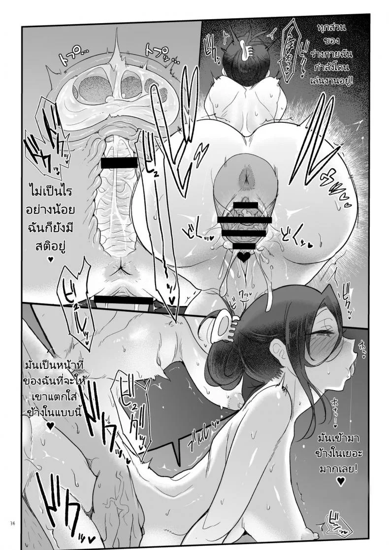 เที่ยวบ่อน้ำพุร้อนกับ 3 สาว [SHIS (Z-ton)] Mesudachi Onsen Ana No Yu  Mesudachi Hot Springs Holes and Baths หน้า 32