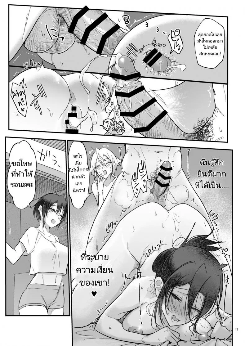 เที่ยวบ่อน้ำพุร้อนกับ 3 สาว [SHIS (Z-ton)] Mesudachi Onsen Ana No Yu  Mesudachi Hot Springs Holes and Baths หน้า 33