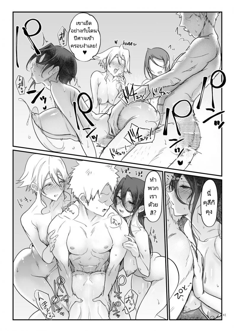 เที่ยวบ่อน้ำพุร้อนกับ 3 สาว [SHIS (Z-ton)] Mesudachi Onsen Ana No Yu  Mesudachi Hot Springs Holes and Baths หน้า 39