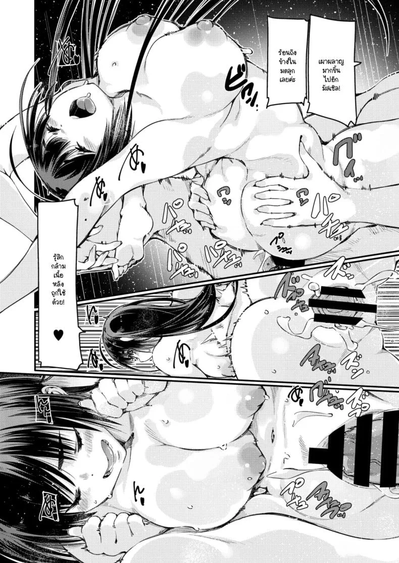 ลดน้ำหนักได้ไม่จำกัดด้วยเซ็กส์เซอร์ไซส์ [Sakura Saku Saku] Saikyo sexercise de okusama ha mugen ni yaserareru หน้า 18
