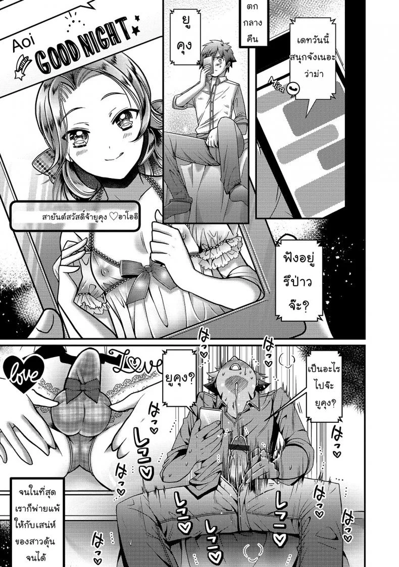 พี่ของเธอโครตน่ารัก [Itumon] Kanojo no Onii-chan ga Koakuma Yuuwaku Shitekimasu (Otokonoko HEAVEN Vol. 46) หน้า 9