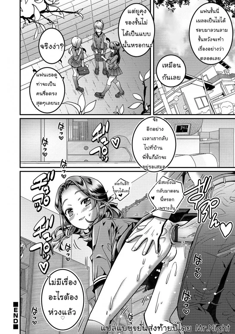 พี่ของเธอโครตน่ารัก [Itumon] Kanojo no Onii-chan ga Koakuma Yuuwaku Shitekimasu (Otokonoko HEAVEN Vol. 46) หน้า 16