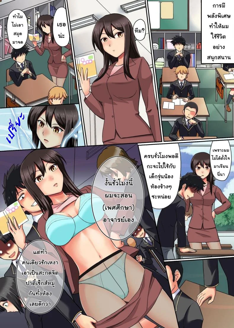 พลังจากมิติต่างโลก [NCP] I got the power of the God-class หน้า 13