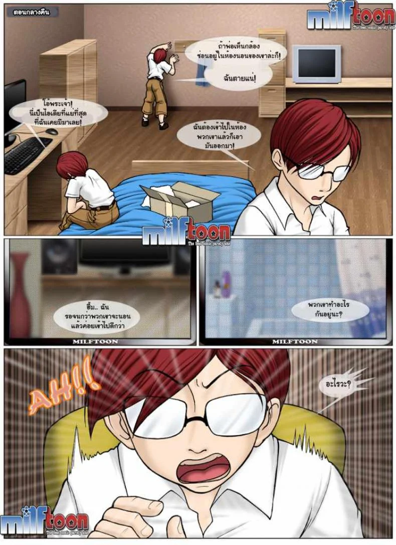 ส่องไม่พอ รอเสียบเธอ [Milftoon] The Spyส่องไม่พอ รอเสียบเธอ 1 หน้า 6