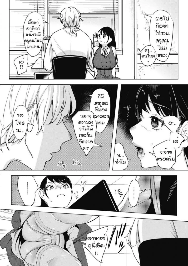 เรื่องลับๆที่ห้องพยาบาล [2no.] Himitsu no hokenshitsu หน้า 4