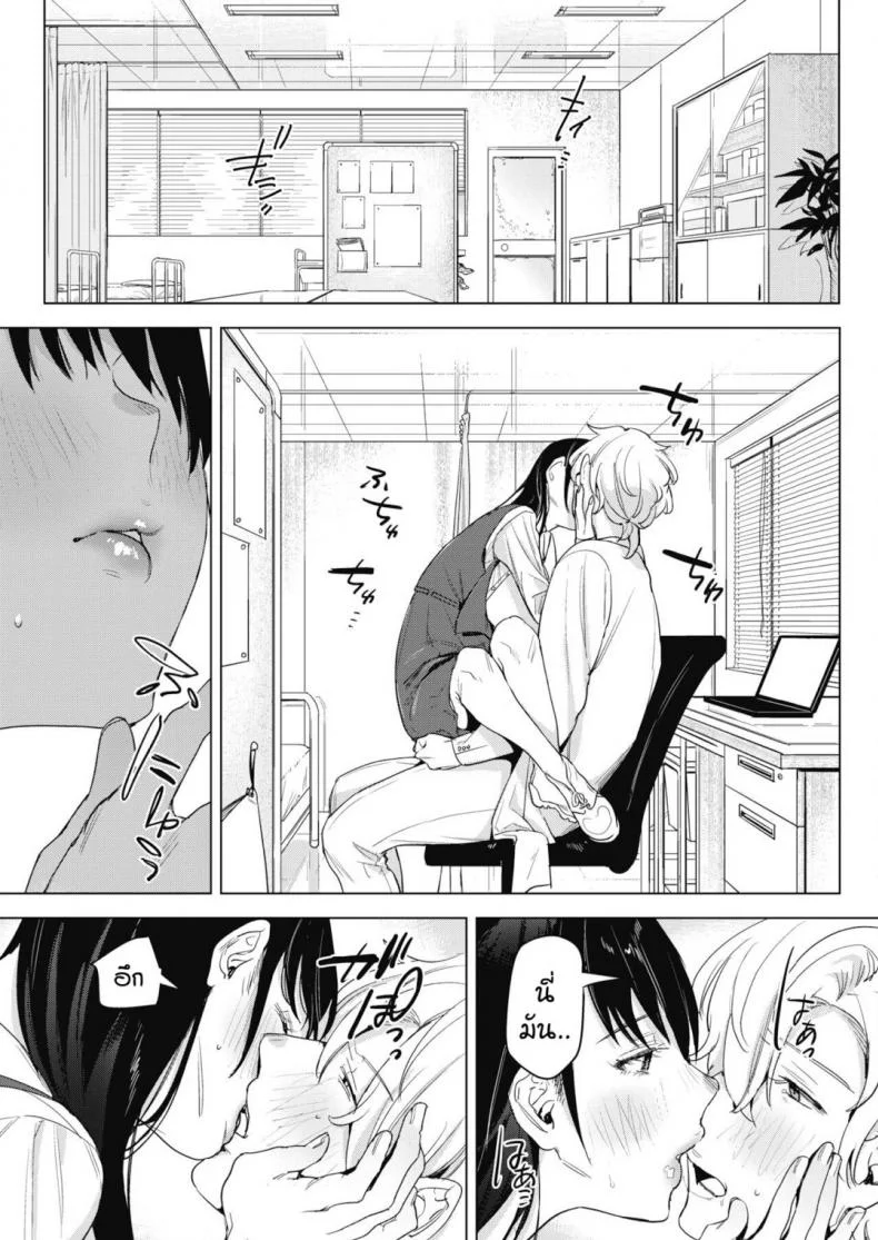 เรื่องลับๆที่ห้องพยาบาล [2no.] Himitsu no hokenshitsu หน้า 7