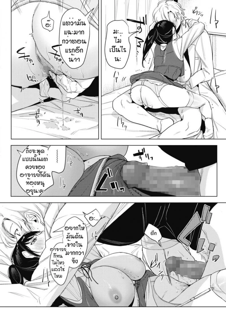 เรื่องลับๆที่ห้องพยาบาล [2no.] Himitsu no hokenshitsu หน้า 18