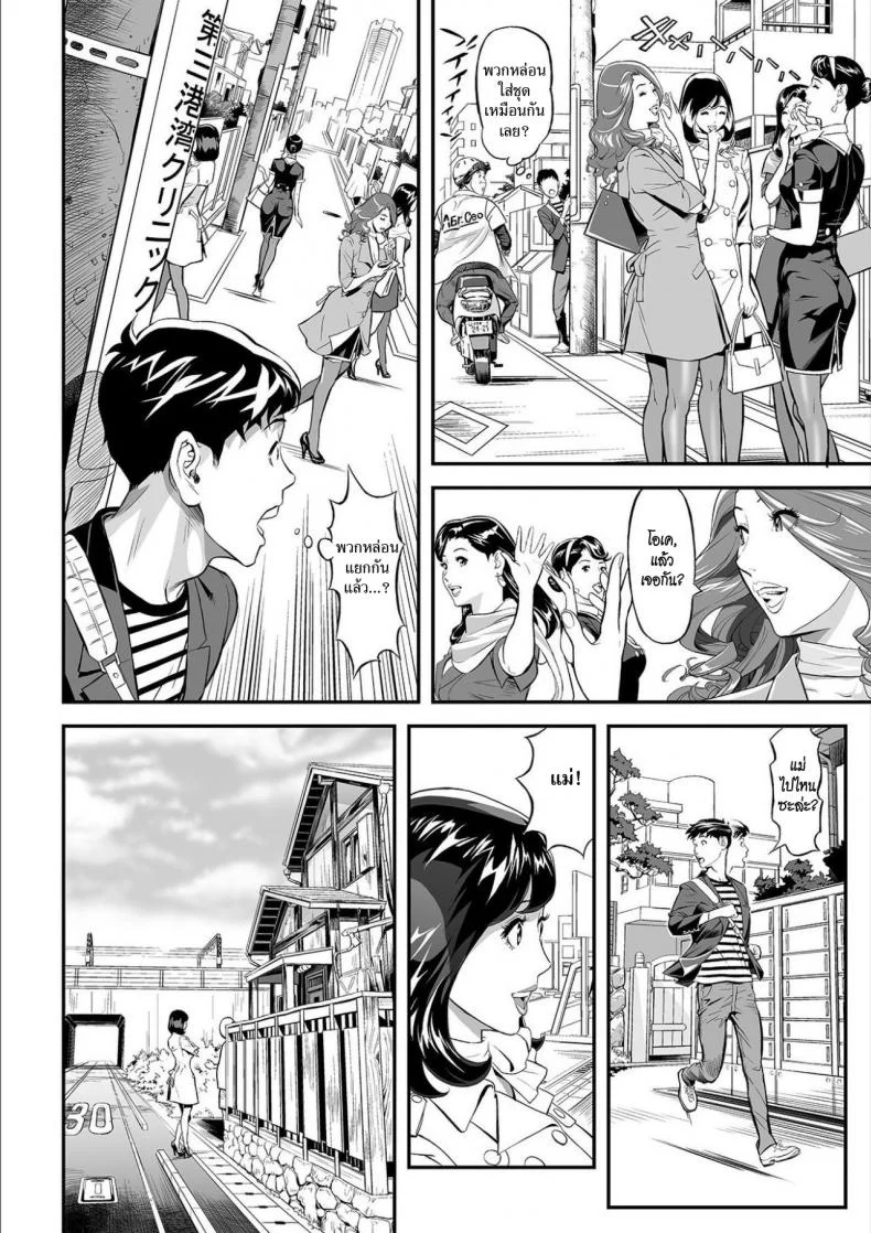 เมื่อผมย่องตามแม่ [Hara Shigeyuki] Mama Moe ~Haha o Bikou Shite Mita Ken~ หน้า 6