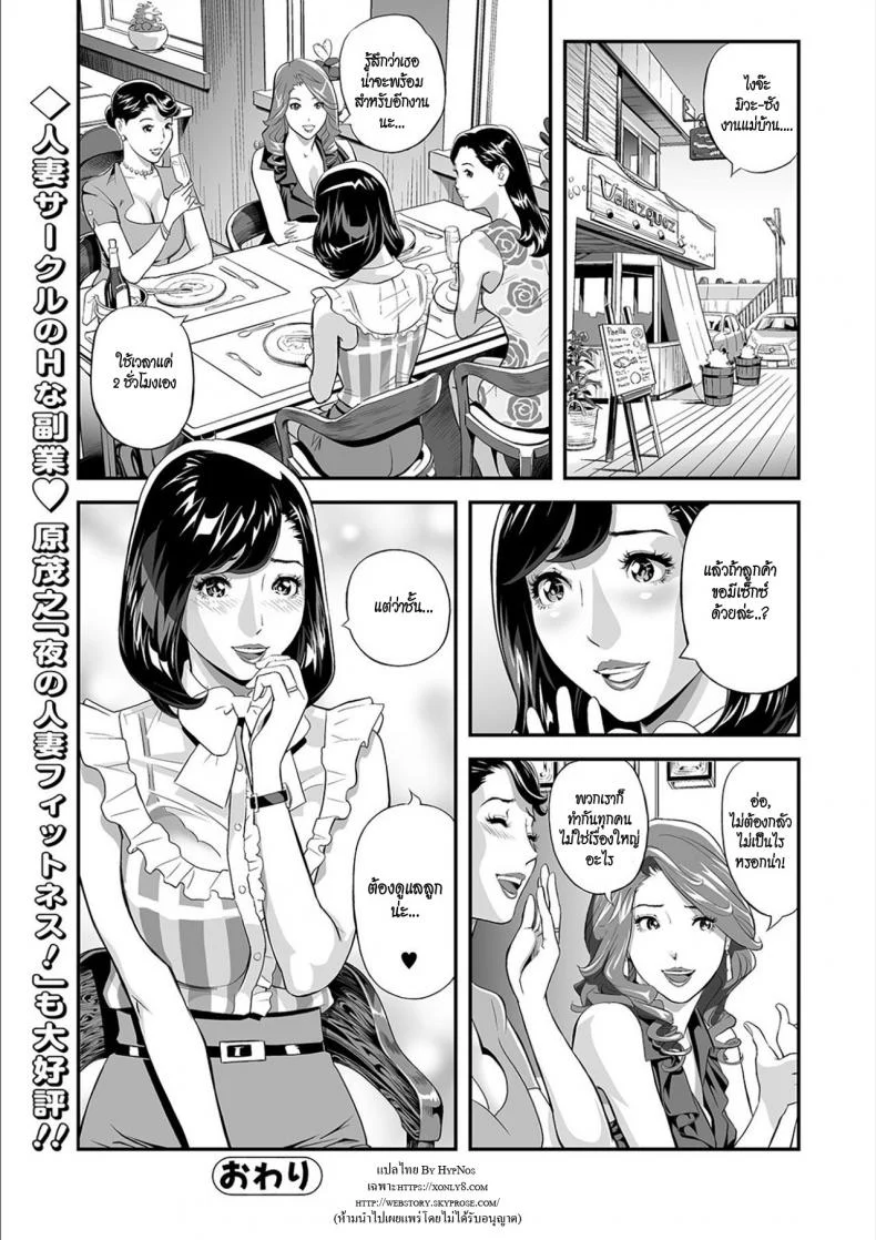 เมื่อผมย่องตามแม่ [Hara Shigeyuki] Mama Moe ~Haha o Bikou Shite Mita Ken~ หน้า 24