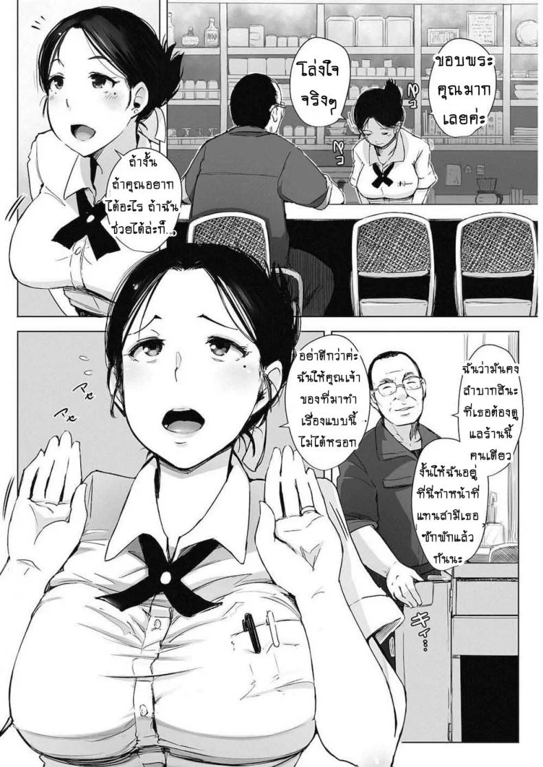 เพื่อสามีท่องเอาไว้ [Arakure] Hitozuma NTR Kissa (COMIC HOTMiLK Koime Vol. 4) หน้า 4