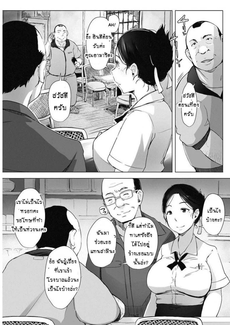 เพื่อสามีท่องเอาไว้ [Arakure] Hitozuma NTR Kissa (COMIC HOTMiLK Koime Vol. 4) หน้า 5