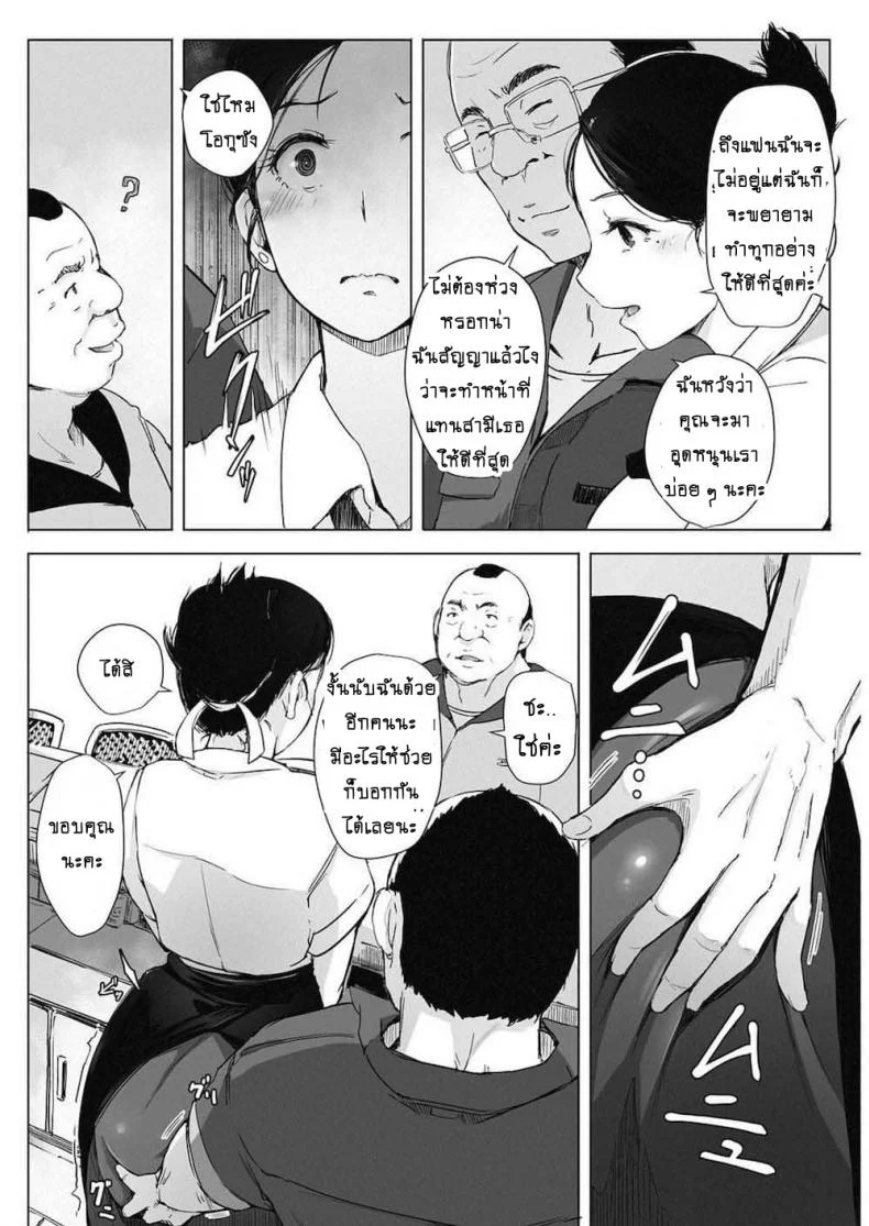 เพื่อสามีท่องเอาไว้ [Arakure] Hitozuma NTR Kissa (COMIC HOTMiLK Koime Vol. 4) หน้า 6