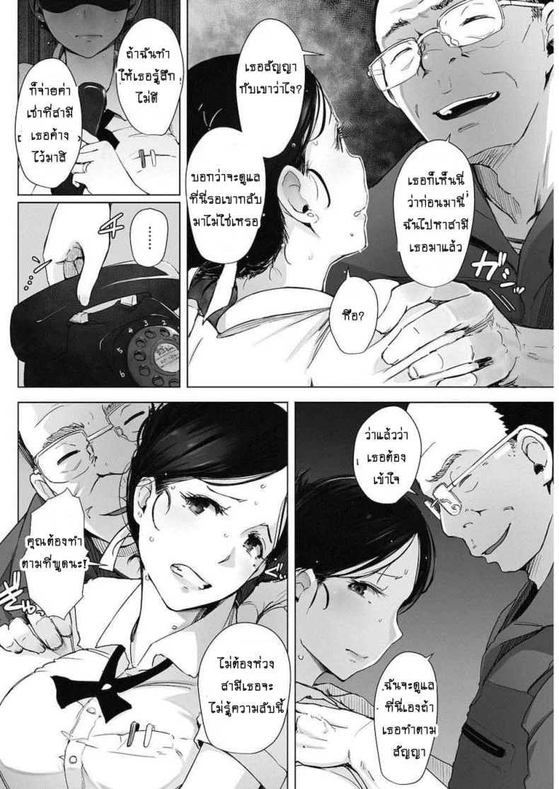 เพื่อสามีท่องเอาไว้ [Arakure] Hitozuma NTR Kissa (COMIC HOTMiLK Koime Vol. 4) หน้า 10