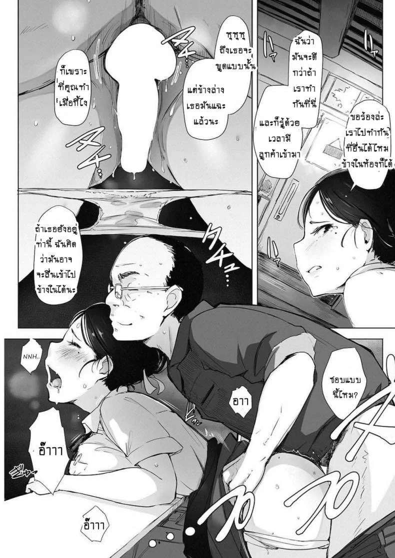 เพื่อสามีท่องเอาไว้ [Arakure] Hitozuma NTR Kissa (COMIC HOTMiLK Koime Vol. 4) หน้า 11