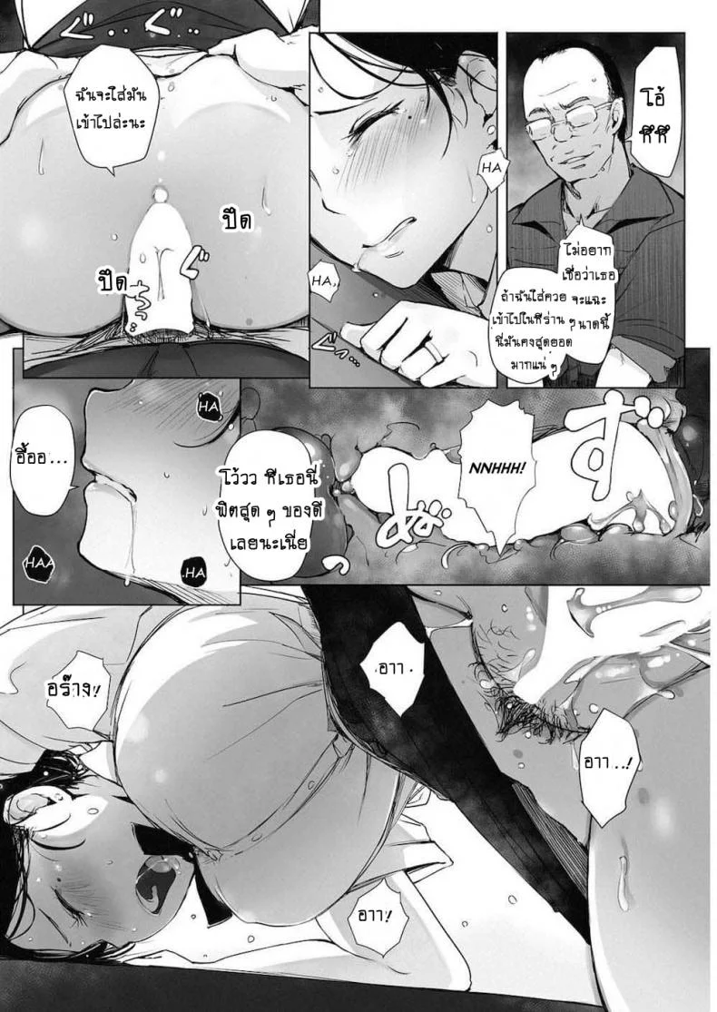 เพื่อสามีท่องเอาไว้ [Arakure] Hitozuma NTR Kissa (COMIC HOTMiLK Koime Vol. 4) หน้า 12
