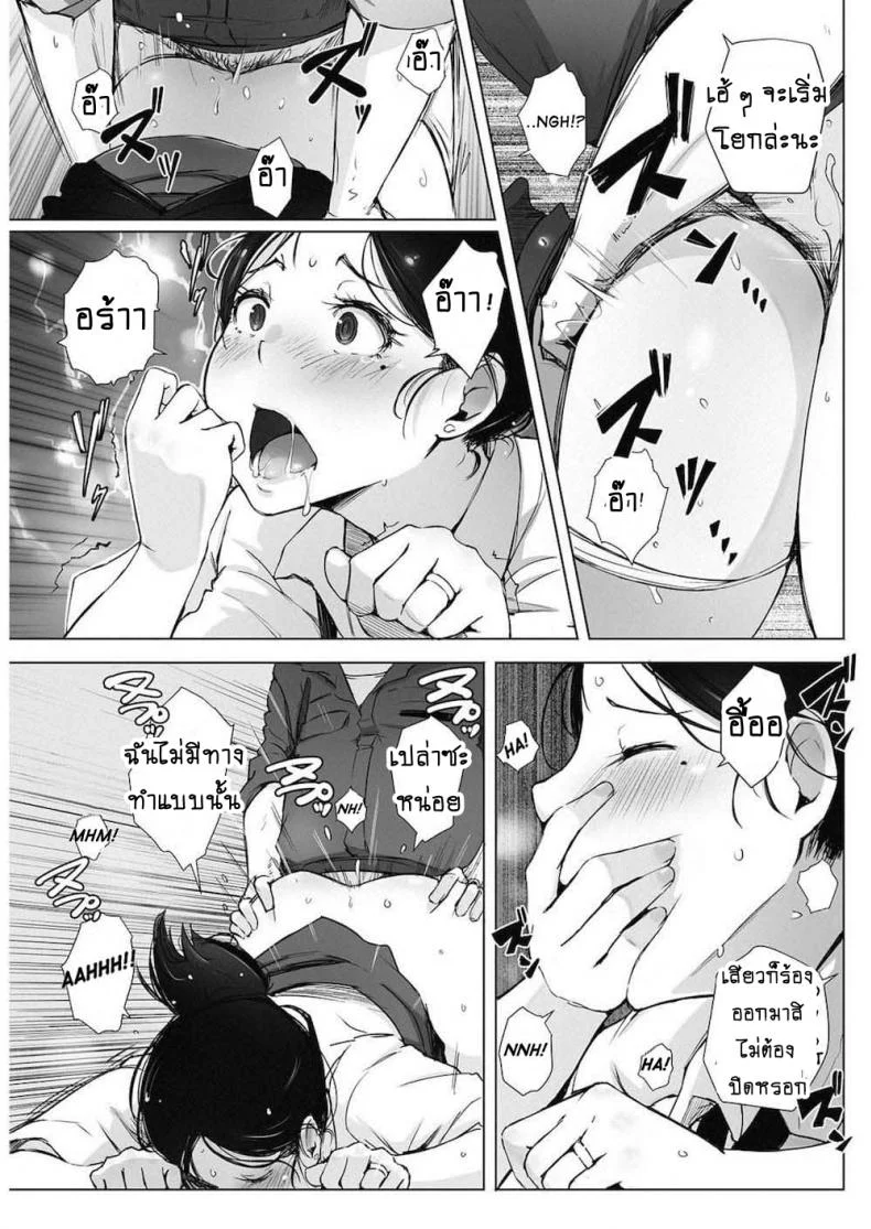 เพื่อสามีท่องเอาไว้ [Arakure] Hitozuma NTR Kissa (COMIC HOTMiLK Koime Vol. 4) หน้า 13
