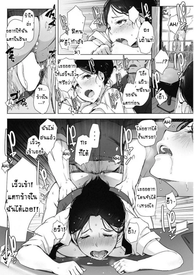 เพื่อสามีท่องเอาไว้ [Arakure] Hitozuma NTR Kissa (COMIC HOTMiLK Koime Vol. 4) หน้า 18