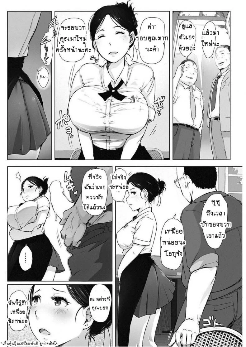 เพื่อสามีท่องเอาไว้ [Arakure] Hitozuma NTR Kissa (COMIC HOTMiLK Koime Vol. 4) หน้า 20