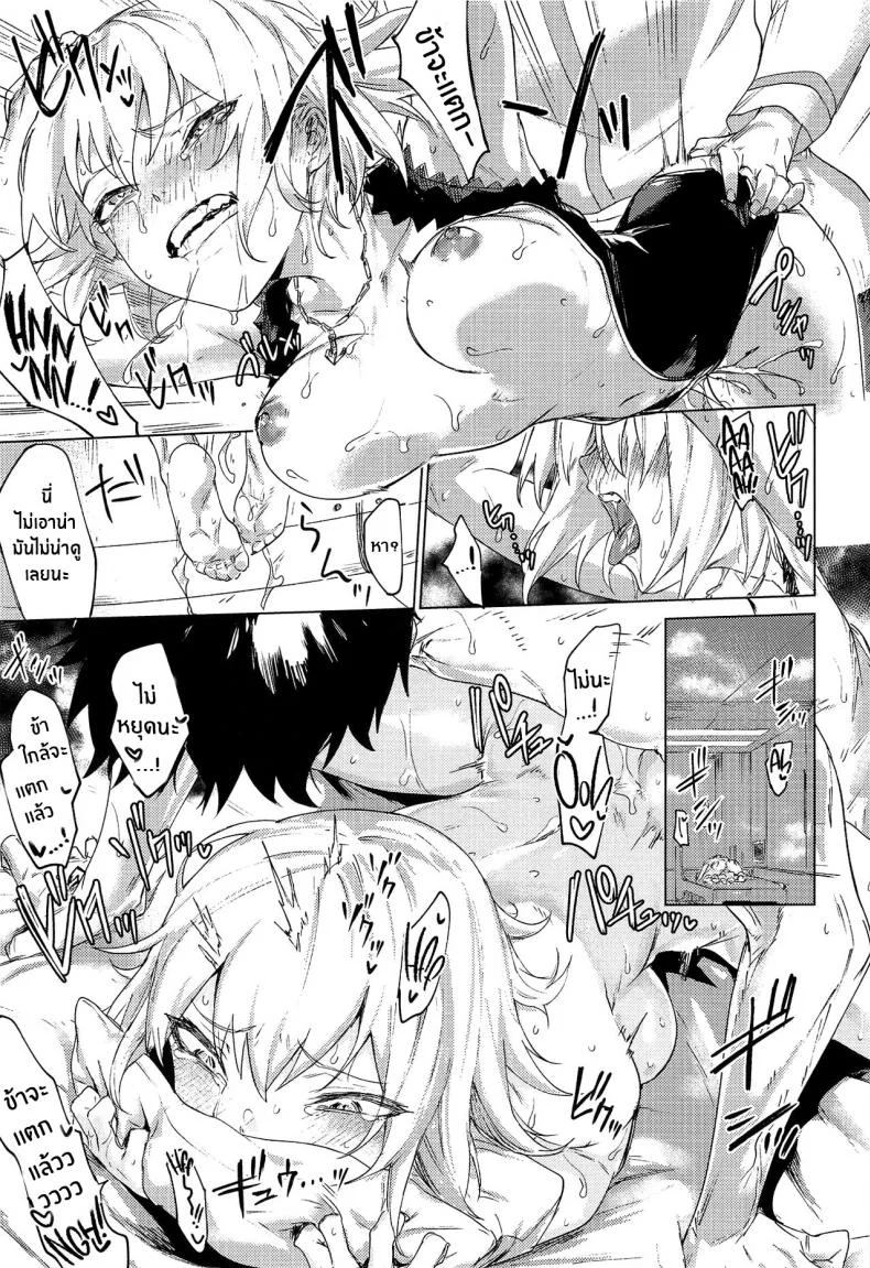 พอได้เเล้วอัลเตอร์(C95) [Yaki Tomahawk Steak (Yakitomato)] Iikagen ni Shite Kure!! Alter-san Can You Knock it Off Already, Alter-san!! (Fate Grand Order) หน้า 8