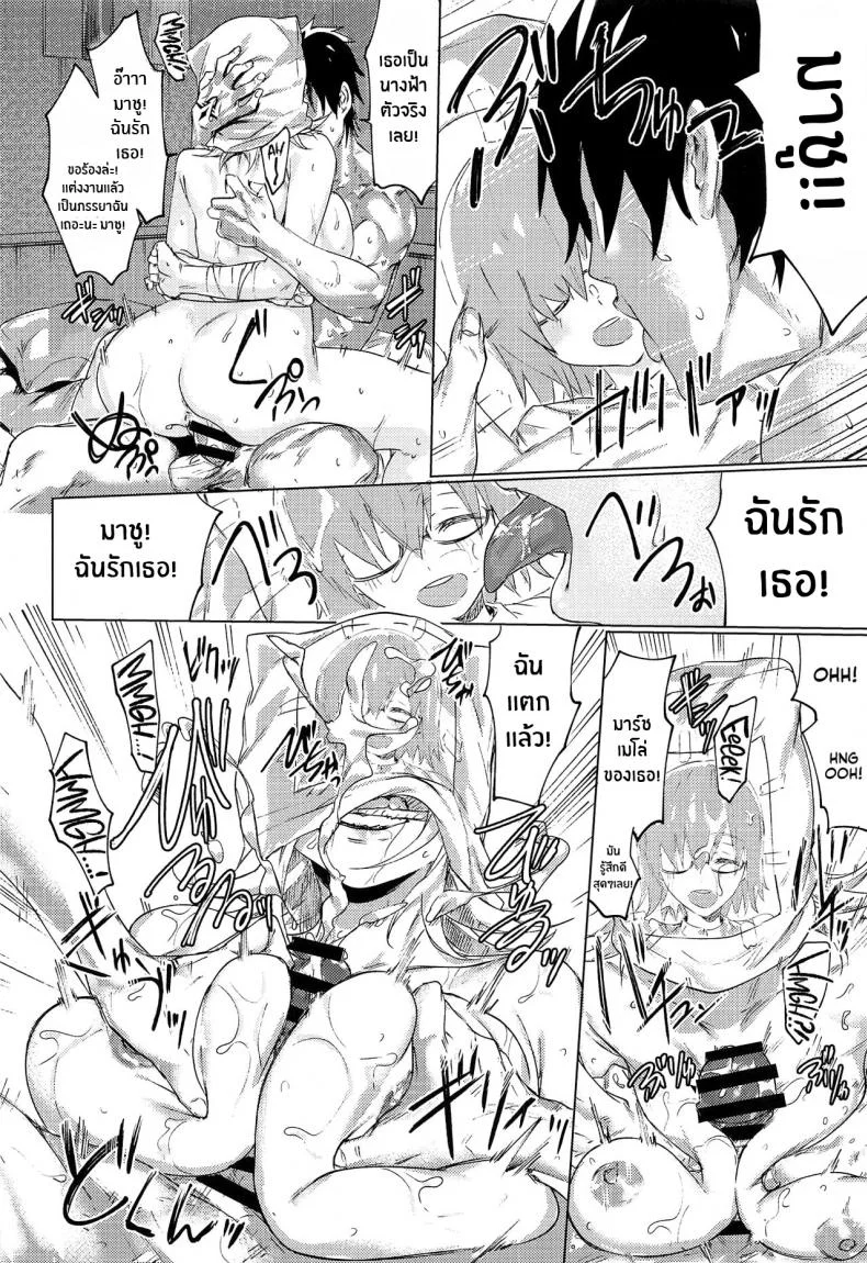 พอได้เเล้วอัลเตอร์(C95) [Yaki Tomahawk Steak (Yakitomato)] Iikagen ni Shite Kure!! Alter-san Can You Knock it Off Already, Alter-san!! (Fate Grand Order) หน้า 13