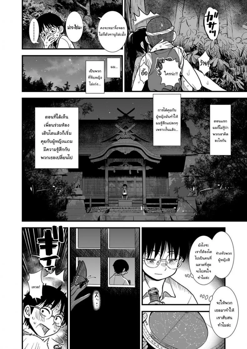 โยรุโกะซัง - อยากรู้จักโยรุโกะมากกว่านี้รึเปล่าล่ะ [Sabaku] Mayonaka no Yoruko-san Yoruko no koto motto shiritai Yoruko of the Night Would you like to know more about Yoruko หน้า 4