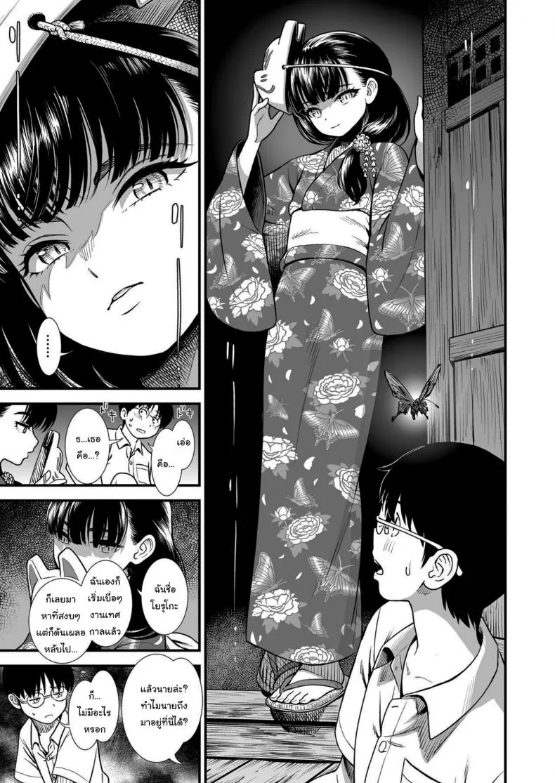 โยรุโกะซัง - อยากรู้จักโยรุโกะมากกว่านี้รึเปล่าล่ะ [Sabaku] Mayonaka no Yoruko-san Yoruko no koto motto shiritai Yoruko of the Night Would you like to know more about Yoruko หน้า 5