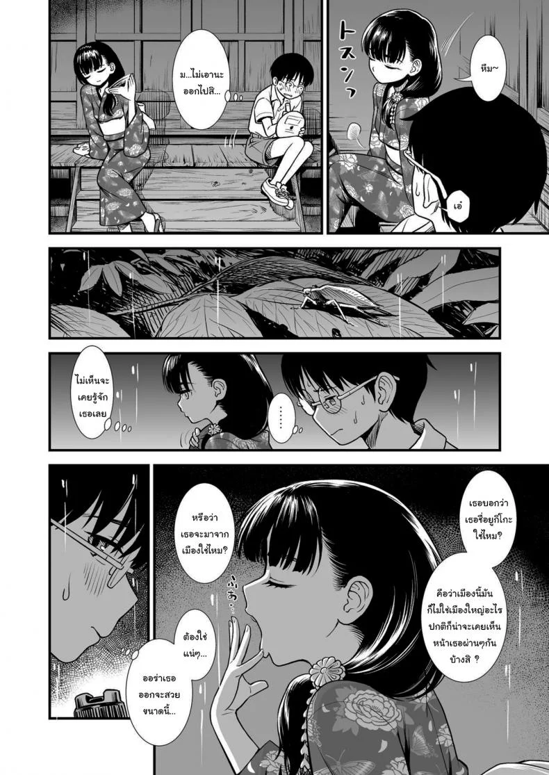 โยรุโกะซัง - อยากรู้จักโยรุโกะมากกว่านี้รึเปล่าล่ะ [Sabaku] Mayonaka no Yoruko-san Yoruko no koto motto shiritai Yoruko of the Night Would you like to know more about Yoruko หน้า 6