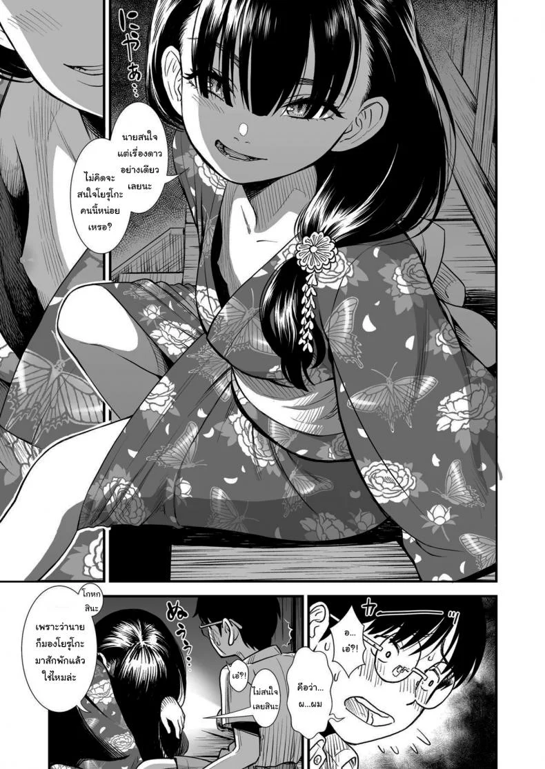 โยรุโกะซัง - อยากรู้จักโยรุโกะมากกว่านี้รึเปล่าล่ะ [Sabaku] Mayonaka no Yoruko-san Yoruko no koto motto shiritai Yoruko of the Night Would you like to know more about Yoruko หน้า 9
