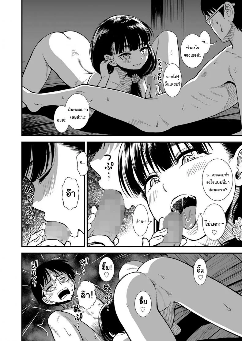 โยรุโกะซัง - อยากรู้จักโยรุโกะมากกว่านี้รึเปล่าล่ะ [Sabaku] Mayonaka no Yoruko-san Yoruko no koto motto shiritai Yoruko of the Night Would you like to know more about Yoruko หน้า 14