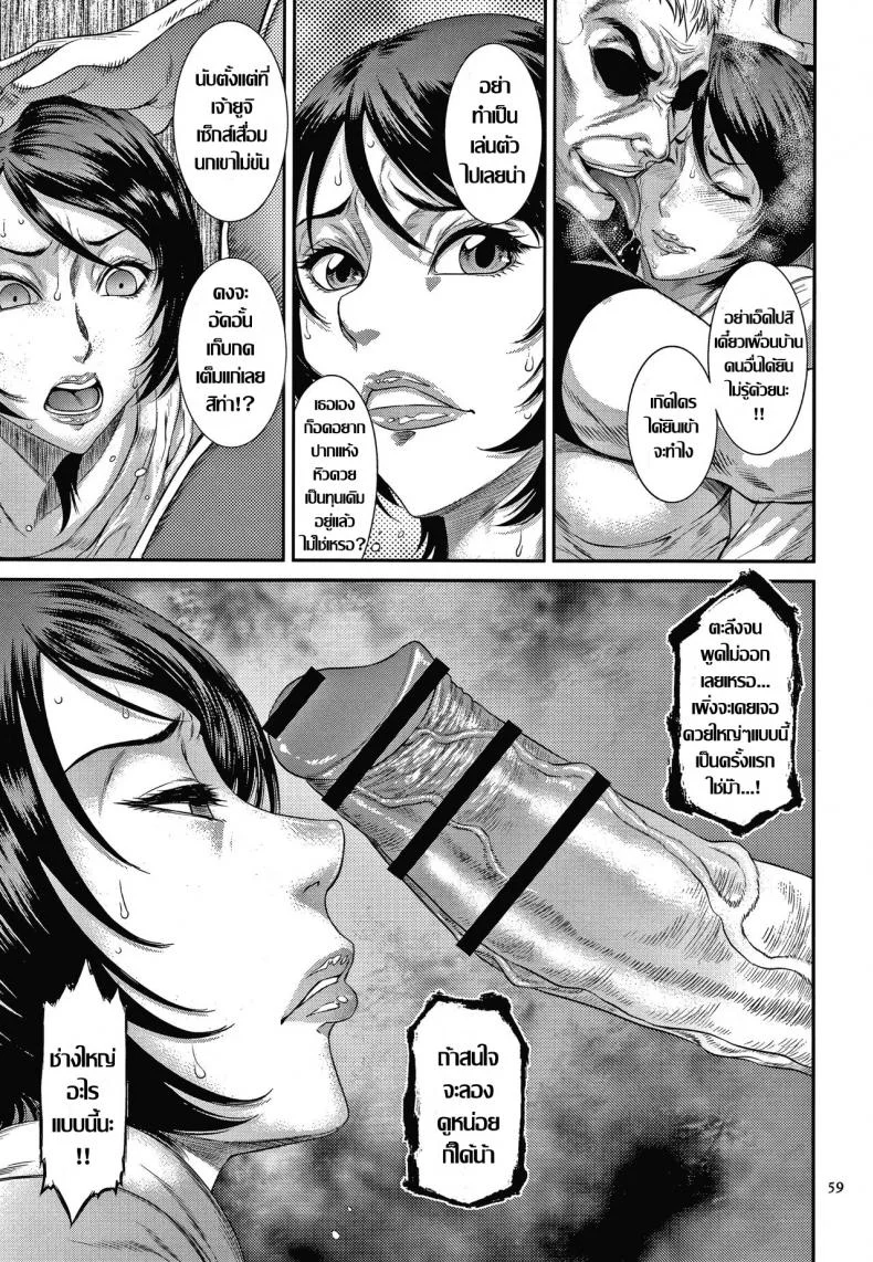 เล่ห์สวาท คาวตัณหา..ภรรยาไม่อิ่มรัก [Sunagawa Tara] Zaiakukan to Hedonism หน้า 7