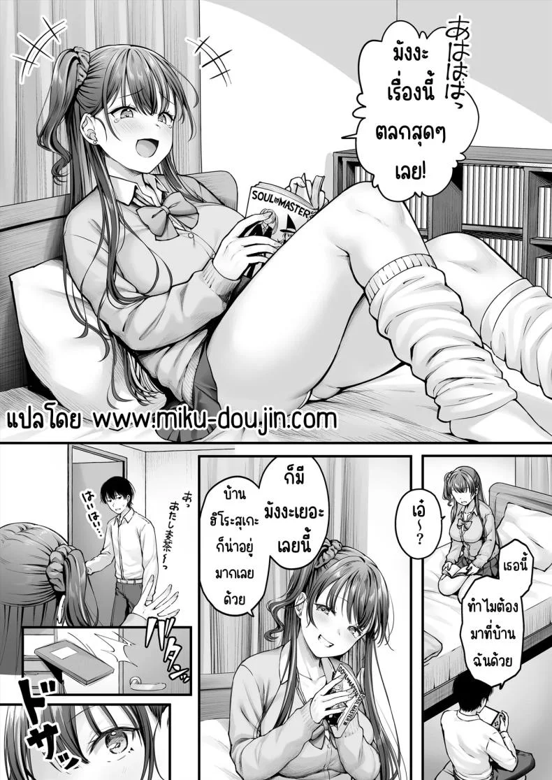 คนมืดมนที่บอกรักไม่เป็น [Chisakiss (Wakuta Chisaki)] Osananajimi Gal ni Suki to Ienai Inkya na Oreคนมืดมนที่บอกรักไม่เป็น 1 หน้า 4