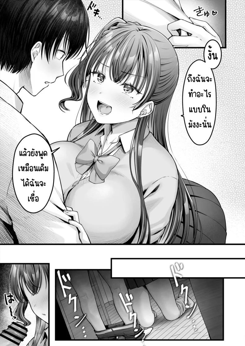 คนมืดมนที่บอกรักไม่เป็น [Chisakiss (Wakuta Chisaki)] Osananajimi Gal ni Suki to Ienai Inkya na Oreคนมืดมนที่บอกรักไม่เป็น 1 หน้า 7