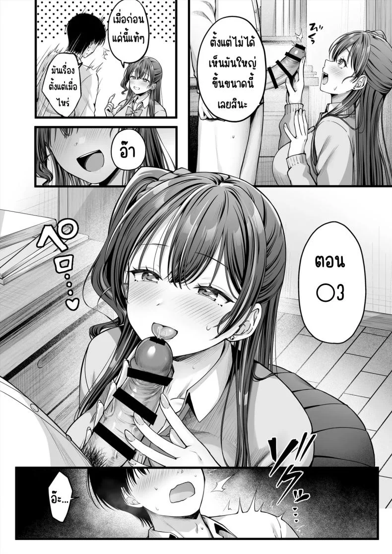 คนมืดมนที่บอกรักไม่เป็น [Chisakiss (Wakuta Chisaki)] Osananajimi Gal ni Suki to Ienai Inkya na Oreคนมืดมนที่บอกรักไม่เป็น 1 หน้า 8