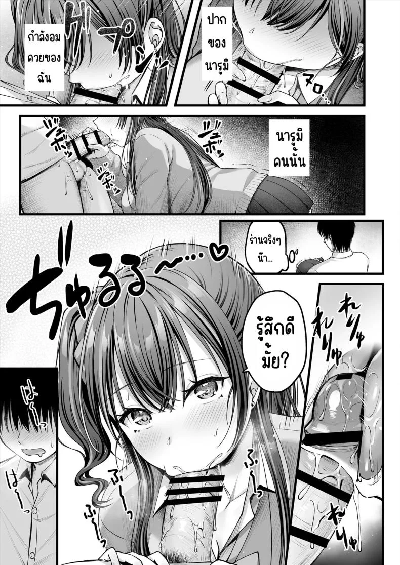 คนมืดมนที่บอกรักไม่เป็น [Chisakiss (Wakuta Chisaki)] Osananajimi Gal ni Suki to Ienai Inkya na Oreคนมืดมนที่บอกรักไม่เป็น 1 หน้า 9