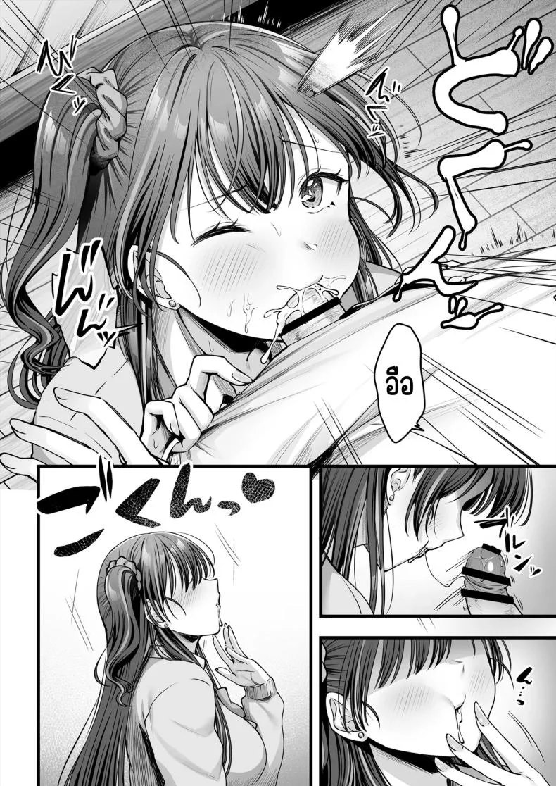 คนมืดมนที่บอกรักไม่เป็น [Chisakiss (Wakuta Chisaki)] Osananajimi Gal ni Suki to Ienai Inkya na Oreคนมืดมนที่บอกรักไม่เป็น 1 หน้า 12