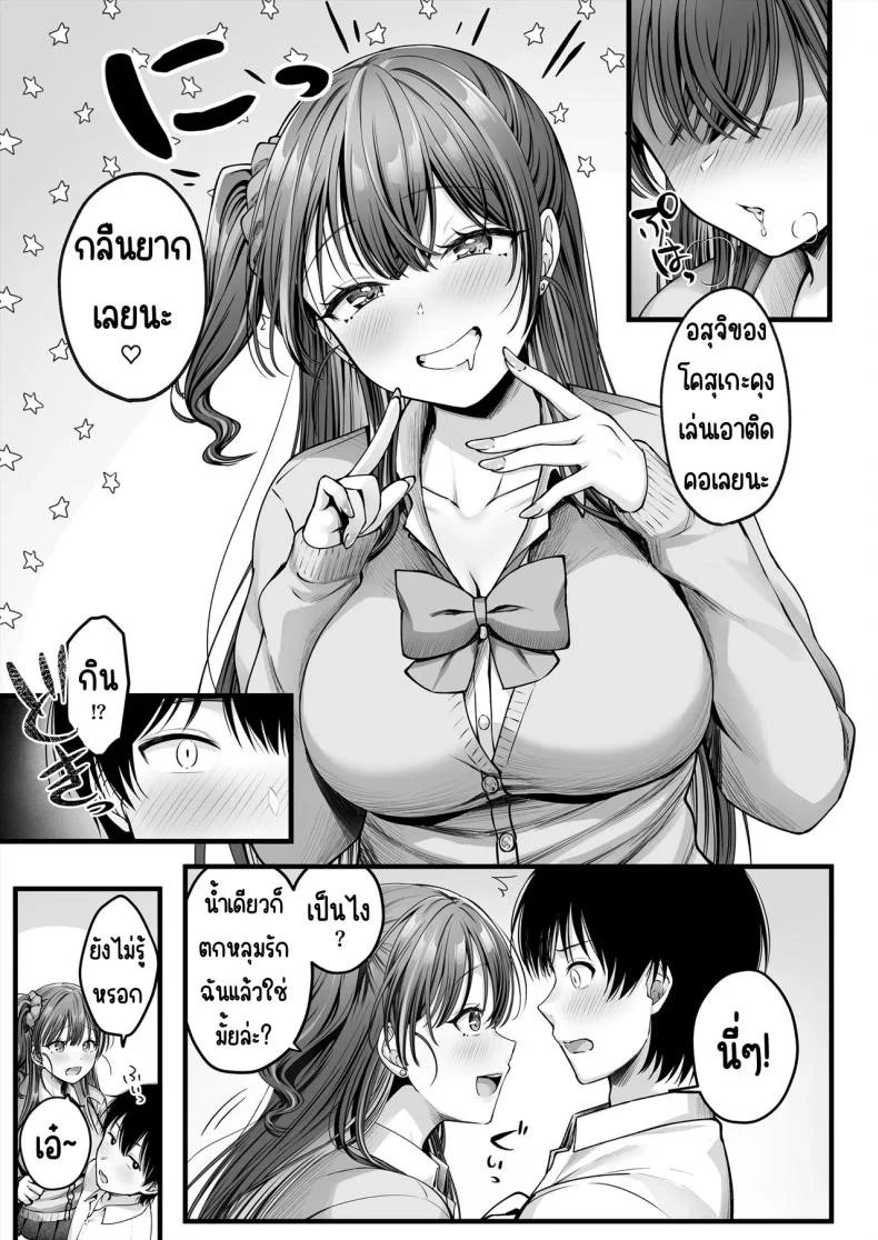 คนมืดมนที่บอกรักไม่เป็น [Chisakiss (Wakuta Chisaki)] Osananajimi Gal ni Suki to Ienai Inkya na Oreคนมืดมนที่บอกรักไม่เป็น 1 หน้า 13