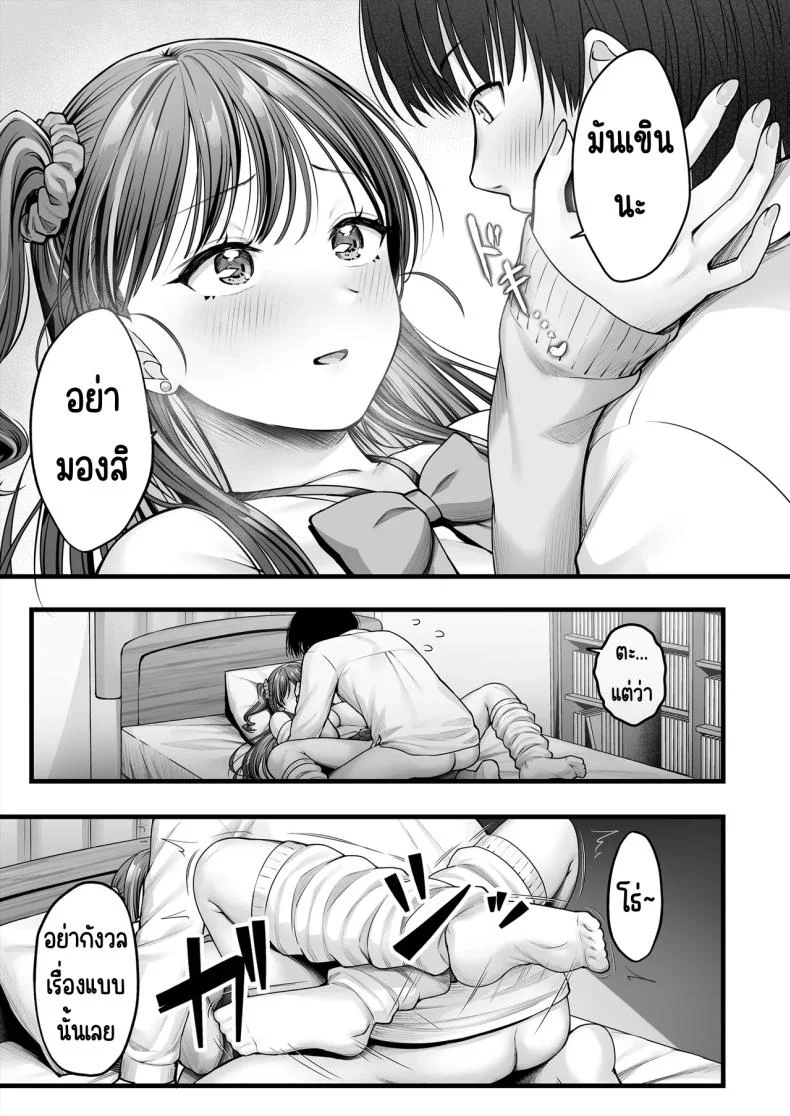 คนมืดมนที่บอกรักไม่เป็น [Chisakiss (Wakuta Chisaki)] Osananajimi Gal ni Suki to Ienai Inkya na Oreคนมืดมนที่บอกรักไม่เป็น 1 หน้า 17