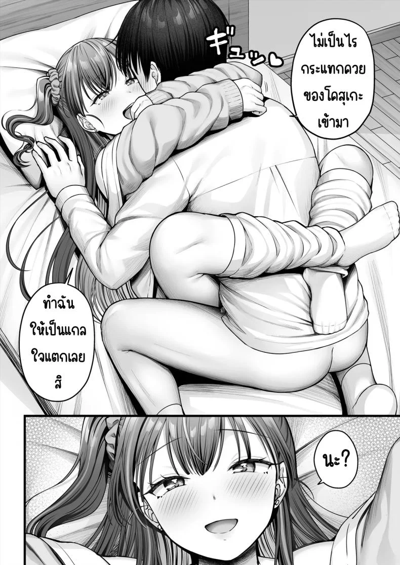 คนมืดมนที่บอกรักไม่เป็น [Chisakiss (Wakuta Chisaki)] Osananajimi Gal ni Suki to Ienai Inkya na Oreคนมืดมนที่บอกรักไม่เป็น 1 หน้า 18