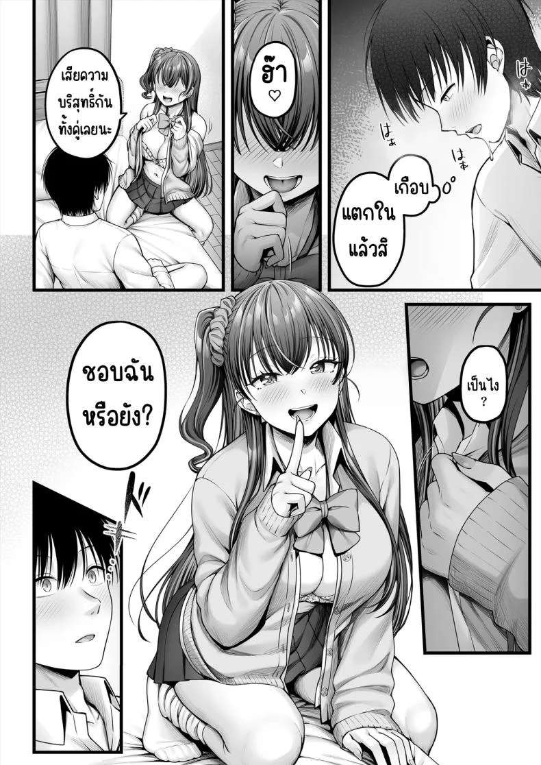 คนมืดมนที่บอกรักไม่เป็น [Chisakiss (Wakuta Chisaki)] Osananajimi Gal ni Suki to Ienai Inkya na Oreคนมืดมนที่บอกรักไม่เป็น 1 หน้า 26