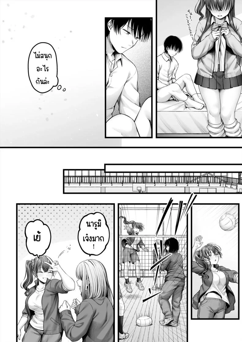 คนมืดมนที่บอกรักไม่เป็น [Chisakiss (Wakuta Chisaki)] Osananajimi Gal ni Suki to Ienai Inkya na Oreคนมืดมนที่บอกรักไม่เป็น 1 หน้า 28