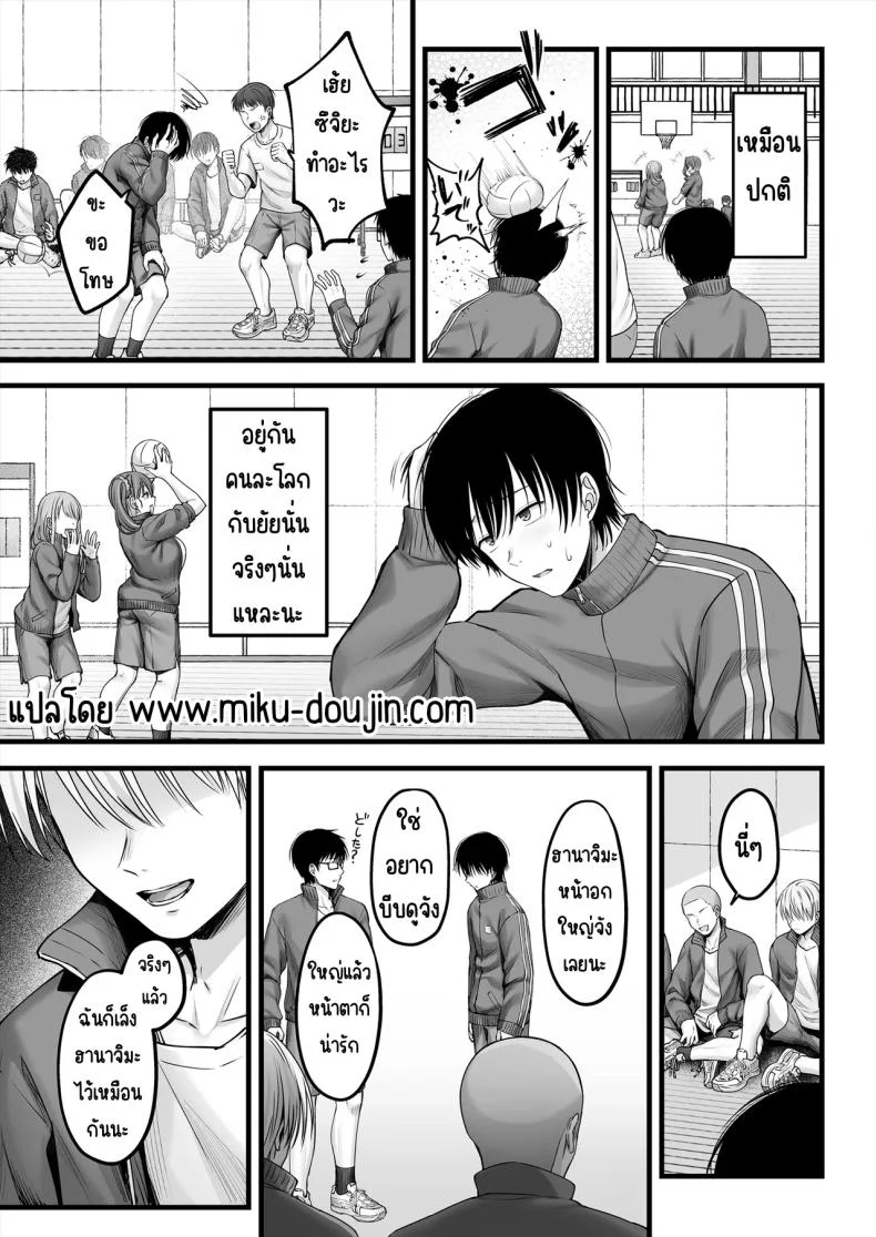 คนมืดมนที่บอกรักไม่เป็น [Chisakiss (Wakuta Chisaki)] Osananajimi Gal ni Suki to Ienai Inkya na Oreคนมืดมนที่บอกรักไม่เป็น 1 หน้า 29
