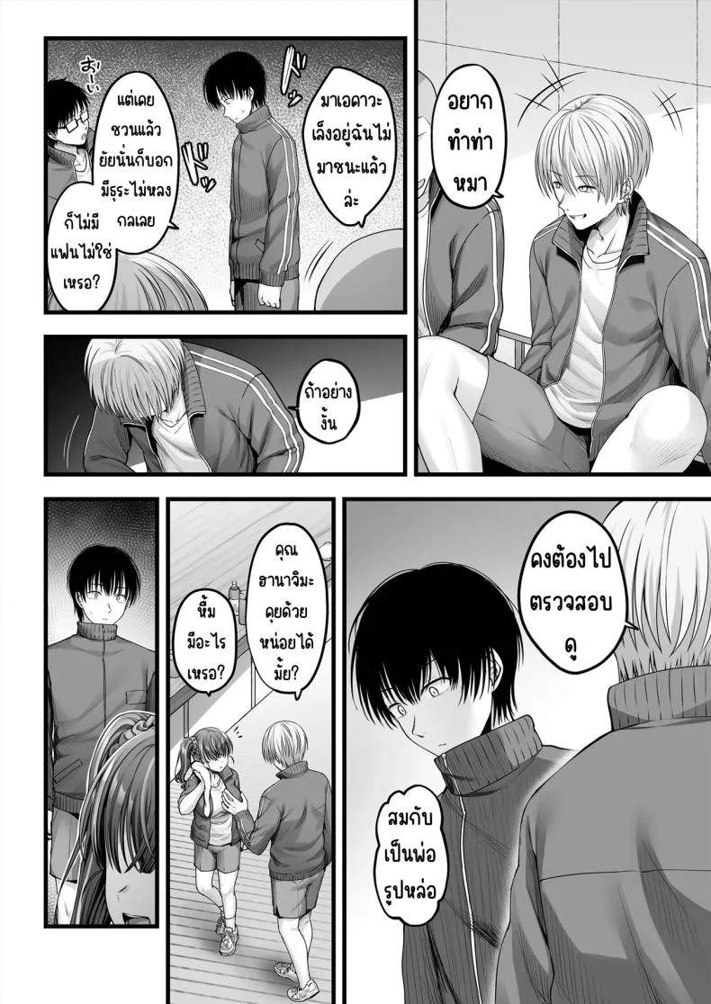 คนมืดมนที่บอกรักไม่เป็น [Chisakiss (Wakuta Chisaki)] Osananajimi Gal ni Suki to Ienai Inkya na Oreคนมืดมนที่บอกรักไม่เป็น 1 หน้า 30