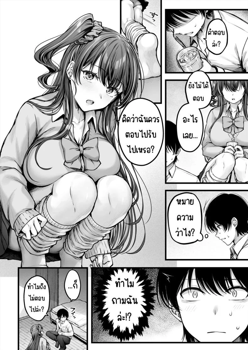 คนมืดมนที่บอกรักไม่เป็น [Chisakiss (Wakuta Chisaki)] Osananajimi Gal ni Suki to Ienai Inkya na Oreคนมืดมนที่บอกรักไม่เป็น 2 หน้า 4