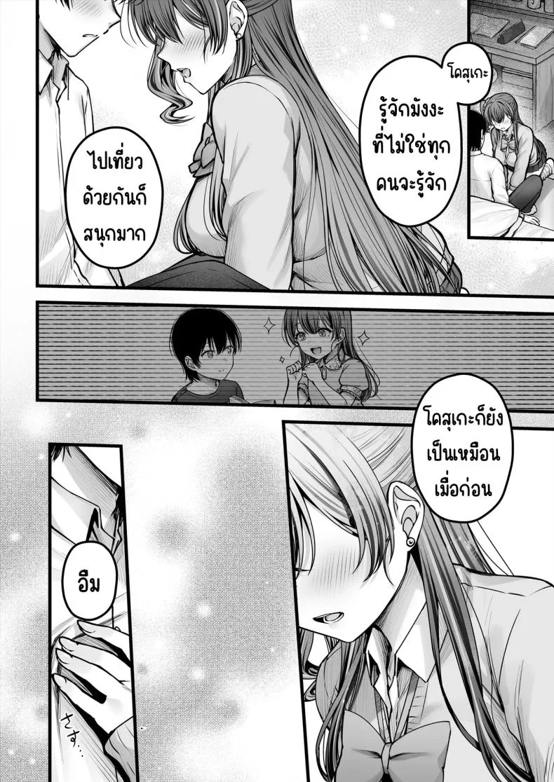 คนมืดมนที่บอกรักไม่เป็น [Chisakiss (Wakuta Chisaki)] Osananajimi Gal ni Suki to Ienai Inkya na Oreคนมืดมนที่บอกรักไม่เป็น 2 หน้า 6