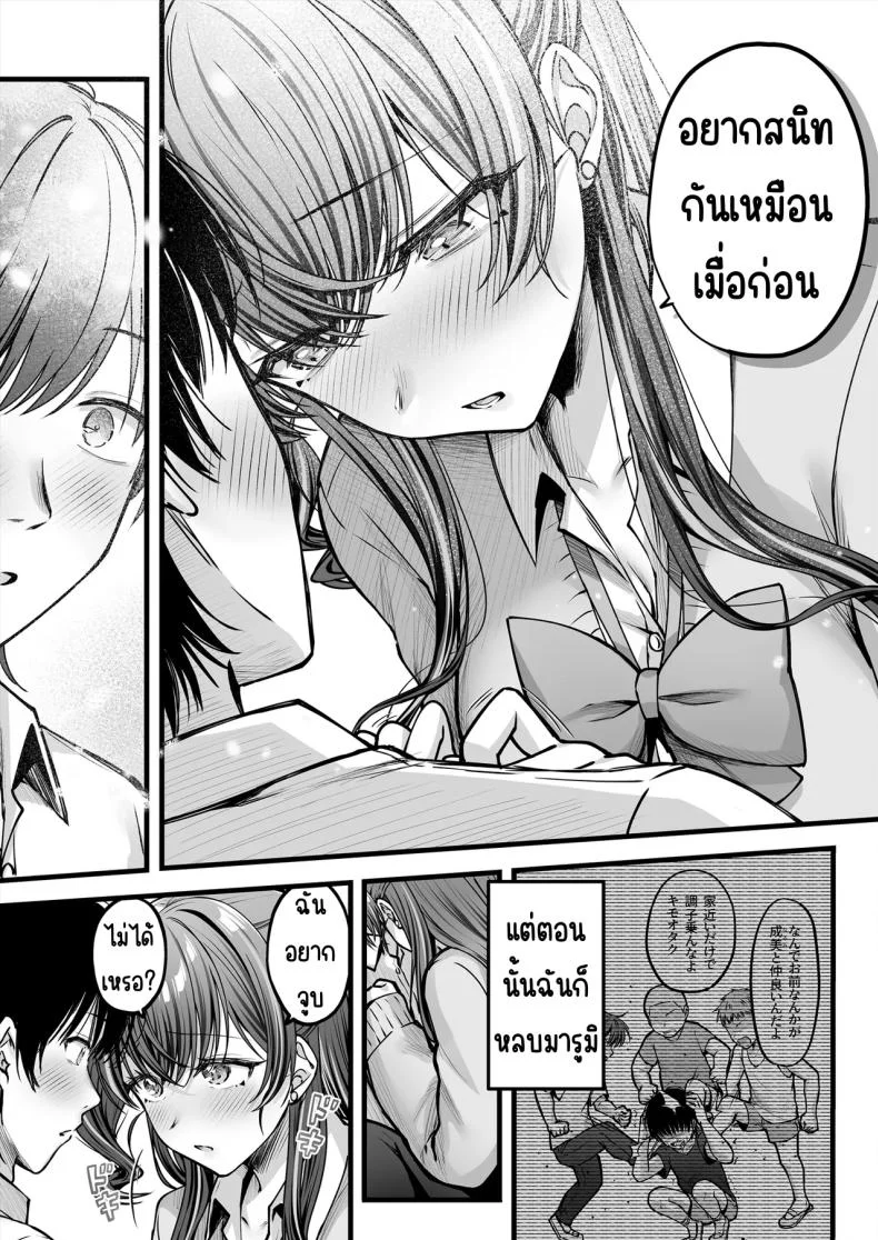คนมืดมนที่บอกรักไม่เป็น [Chisakiss (Wakuta Chisaki)] Osananajimi Gal ni Suki to Ienai Inkya na Oreคนมืดมนที่บอกรักไม่เป็น 2 หน้า 7