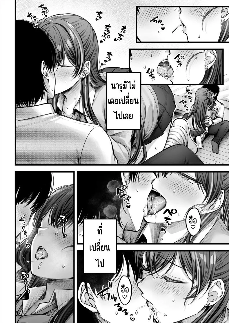 คนมืดมนที่บอกรักไม่เป็น [Chisakiss (Wakuta Chisaki)] Osananajimi Gal ni Suki to Ienai Inkya na Oreคนมืดมนที่บอกรักไม่เป็น 2 หน้า 8