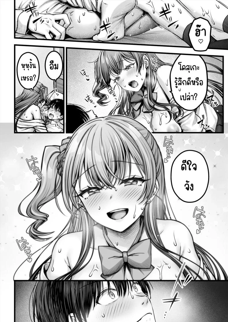 คนมืดมนที่บอกรักไม่เป็น [Chisakiss (Wakuta Chisaki)] Osananajimi Gal ni Suki to Ienai Inkya na Oreคนมืดมนที่บอกรักไม่เป็น 2 หน้า 18